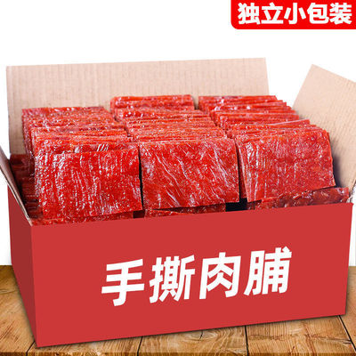 Shredded Preserved pork Dried meat Jingjiang specialty Honey Independent packing bulk leisure time Snack spree