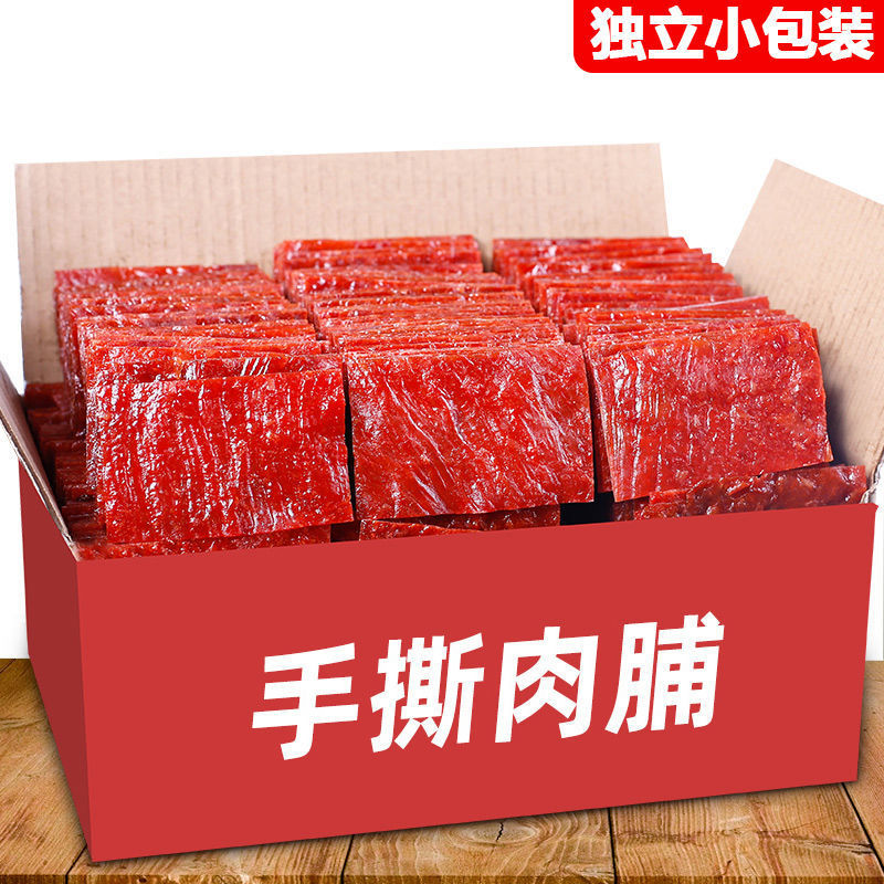 Shredded Preserved pork Dried meat Jingjiang specialty Honey Independent packing bulk leisure time Snack spree