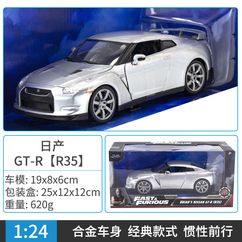 1:24 Jada velocidad y pasión Dodge coche deportivo Spura Corvette aleación modelo de coche de juguete adornos