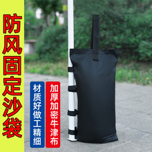 帐篷配重沙袋沙包户外摆摊伞遮阳棚固定防倒防风绑腿压重加重神器
