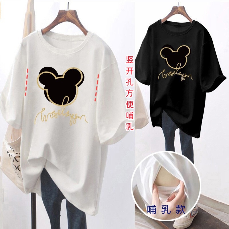 Breastfeeding Summer Top Going Out T-Shirt Summer Hot Mom Fashionable Loose Breastfeeding Women's Breastfeeding Dress Slimming Fashionable