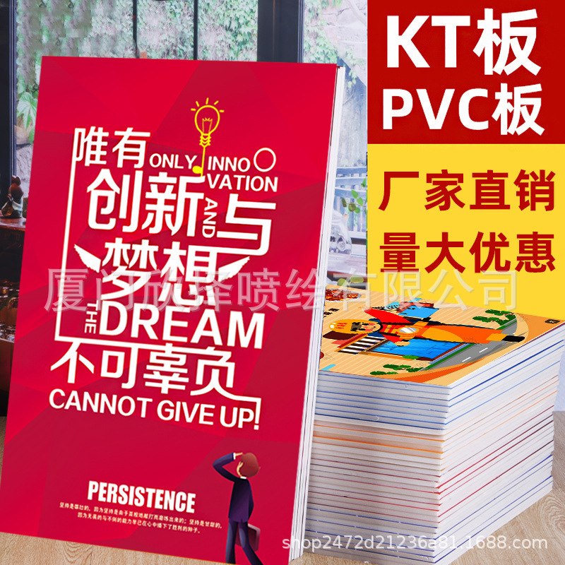 kt板雪弗板pvc板异型雕刻打印喷绘商场指示牌团建气氛板厦门工厂