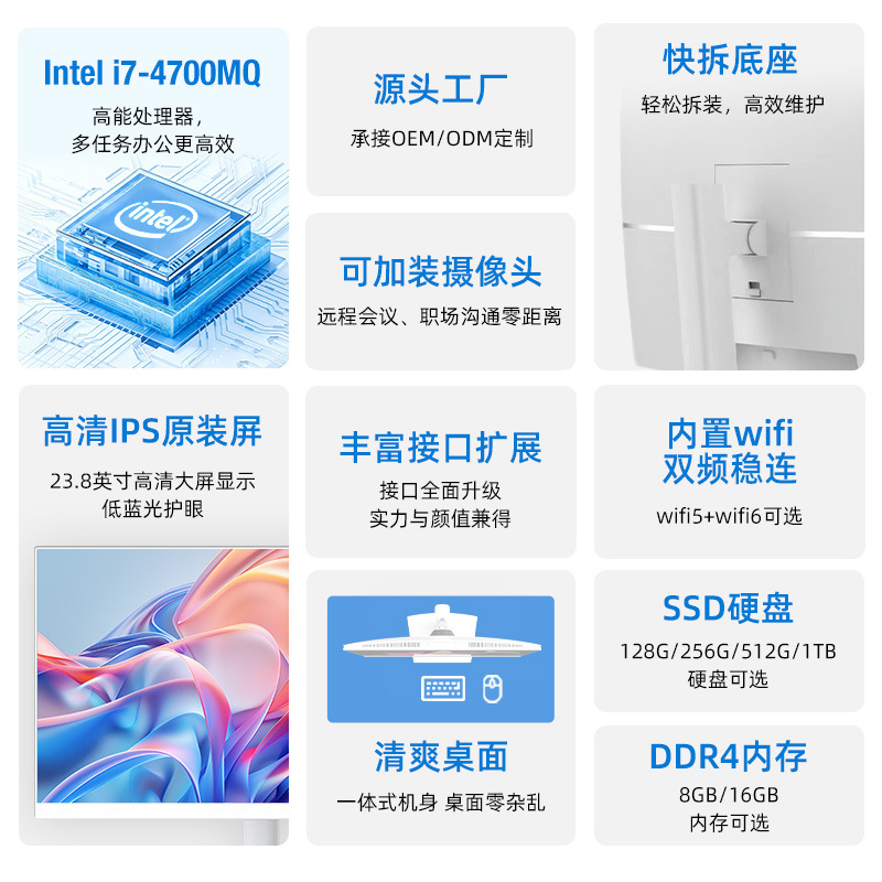 Factory In-Stock 23.8inch All-In-One Computers for Commercial Office Use, Desktops with Multiple Browser Windows, Bulk Purchase for Engineering Projects