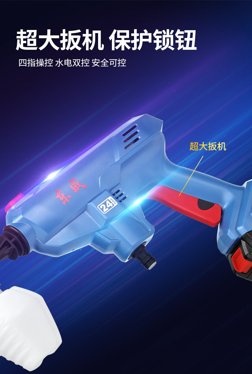 Dongcheng Cordless Car Washer DCQW3/2S Portable High Pressure Washer