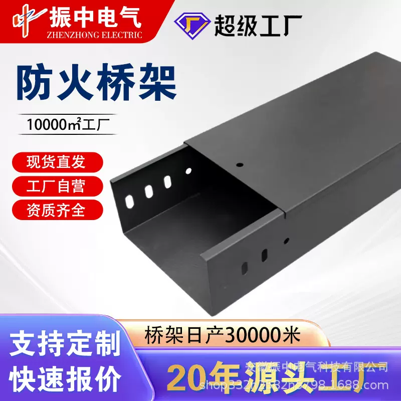 防火电缆桥架200*100喷塑槽式桥架线槽盒钢制镀锌金属桥架100*50