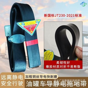 Manufacturer's Ready Stock New National Standard Conductive Anti-Static Belt for Transporting Explosive Goods, Explosion-Proof Anti-Static Grounding Strap with Pure Copper Wire
