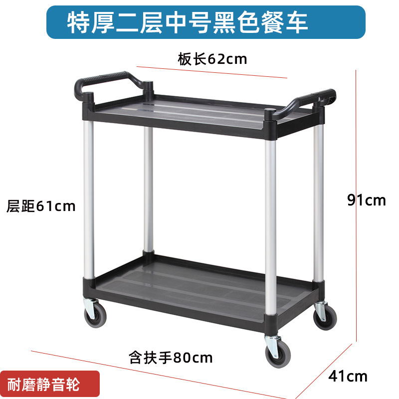 두꺼워진 중간 검정색 2층 다이닝 카트