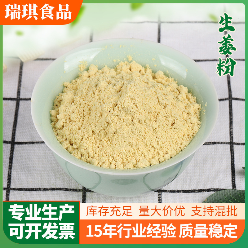 Direct Selling Yunnan Ginger Powder, Dried Ginger Powder, Old Ginger Powder, Dehydrated Vegetable Powder, Bright Colors, Starting from 500g