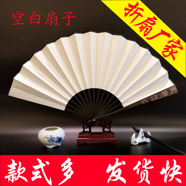 空白折扇中国风扇子宣纸扇绢扇题字绘画纸扇定做DIY扇定制空白扇
