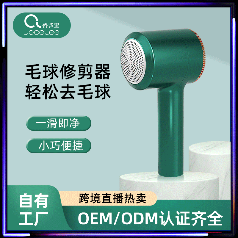 新款毛球修剪器家用除毛衣服起球充电便携式吸毛球机去球剃毛神器