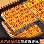 物品小心易碎品标签