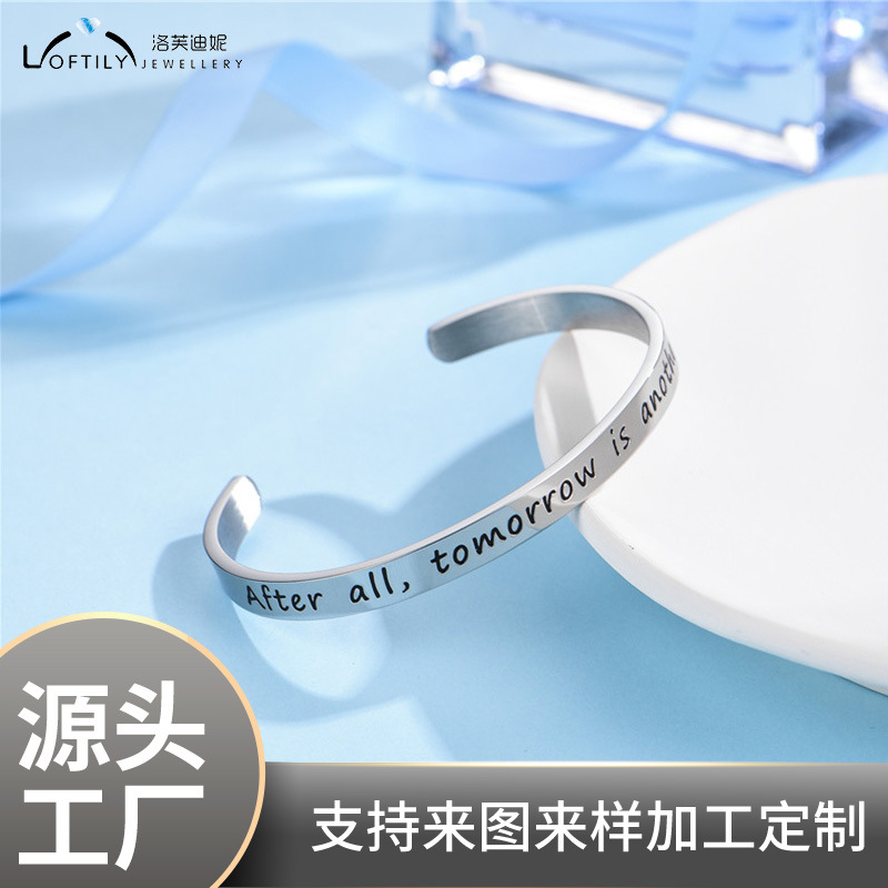 不锈钢饰品批发厂家直供开口手镯 欧美跨境热销刻字手镯 钛钢手镯|ms