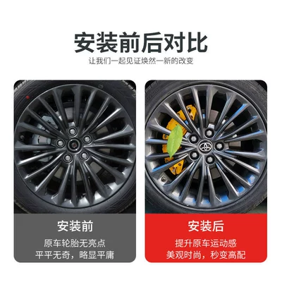 Brake caliper cover, Suitable for Toyota Camry