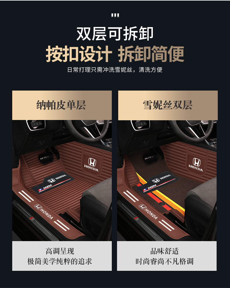 Honda type Accord CRV Binzhi XRV Hao Ying Fit Ling Pai Crown Road Civic Special Full Surrounding Car Mat