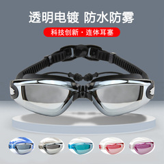 Swimming goggles for adults unisex electroplated waterproof anti-fog swimming goggles protective high-definition diving equipment professional wholesale