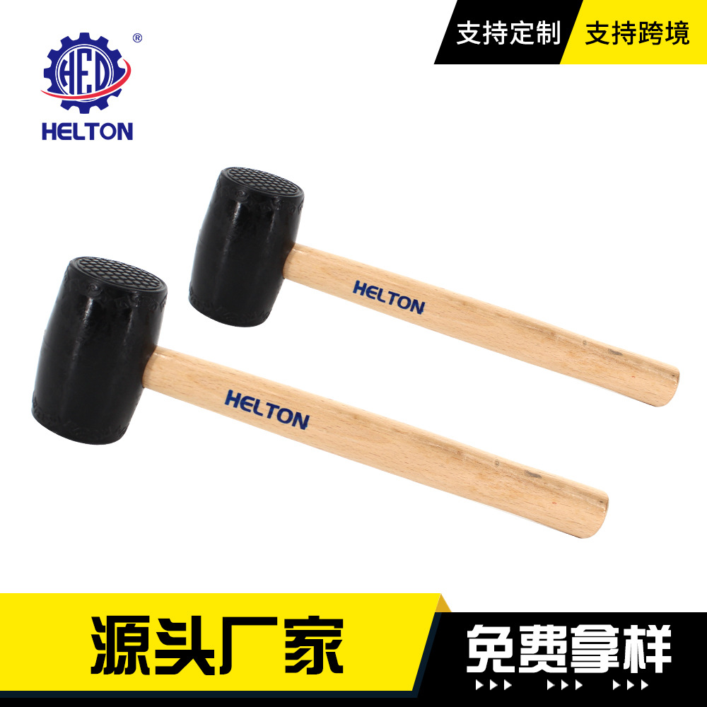 源头工厂防滑黑色橡胶锤木柄平顶橡皮锤皮榔头防爆