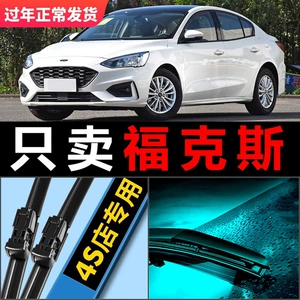 Ford Yeni Focus üçün təkmilləşdirilmiş avtomobilə xas klassik sümüksüz ön şüşə silənlər