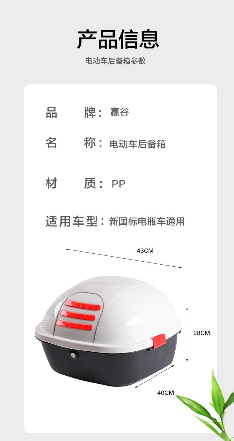 Free Shipping, Taller and Larger Motorcycle Trunk Reflective Strip, Electric Vehicle Trunk, Large Capacity Battery Vehicle Rear Storage Box