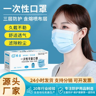一次性平面三层口罩独立包装蓝色防护防尘透气成人活性炭