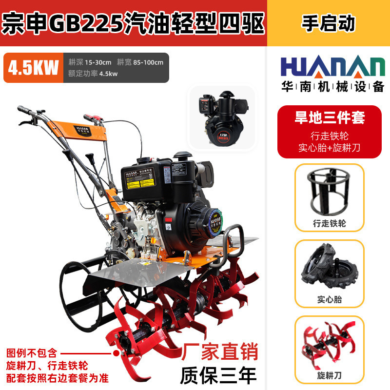 Zongshen GB225 бензиновый тяжелый полноприводный автомобиль (4,5 кВт)