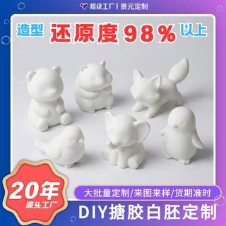 DIY搪胶白胚定制造型动物可爱绘画商超套装礼品促销玩具定制工厂