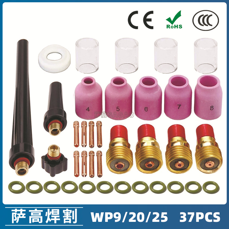 氩弧焊枪配件玻璃杯套装WP-9/20/25焊枪配件 耐高温玻璃嘴37PCS
