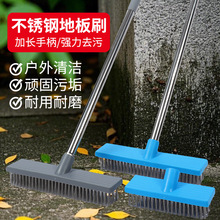 不锈钢丝地板刷长柄钢丝地板刷水泥地瓷砖刷地刷子硬毛地刷清洁刷
