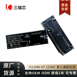 其他继电器;微动开关;功率继电器