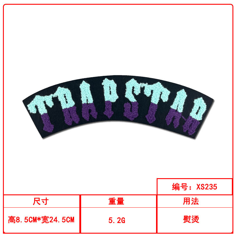 毛巾绣布贴英文条涂鸦彩色电脑绣标服装辅料包包装饰刺绣补丁贴|undefined