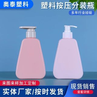 厂家供应 350ml分装瓶 内衣洗衣液瓶 PE粉色扁瓶 儿童沐浴乳瓶