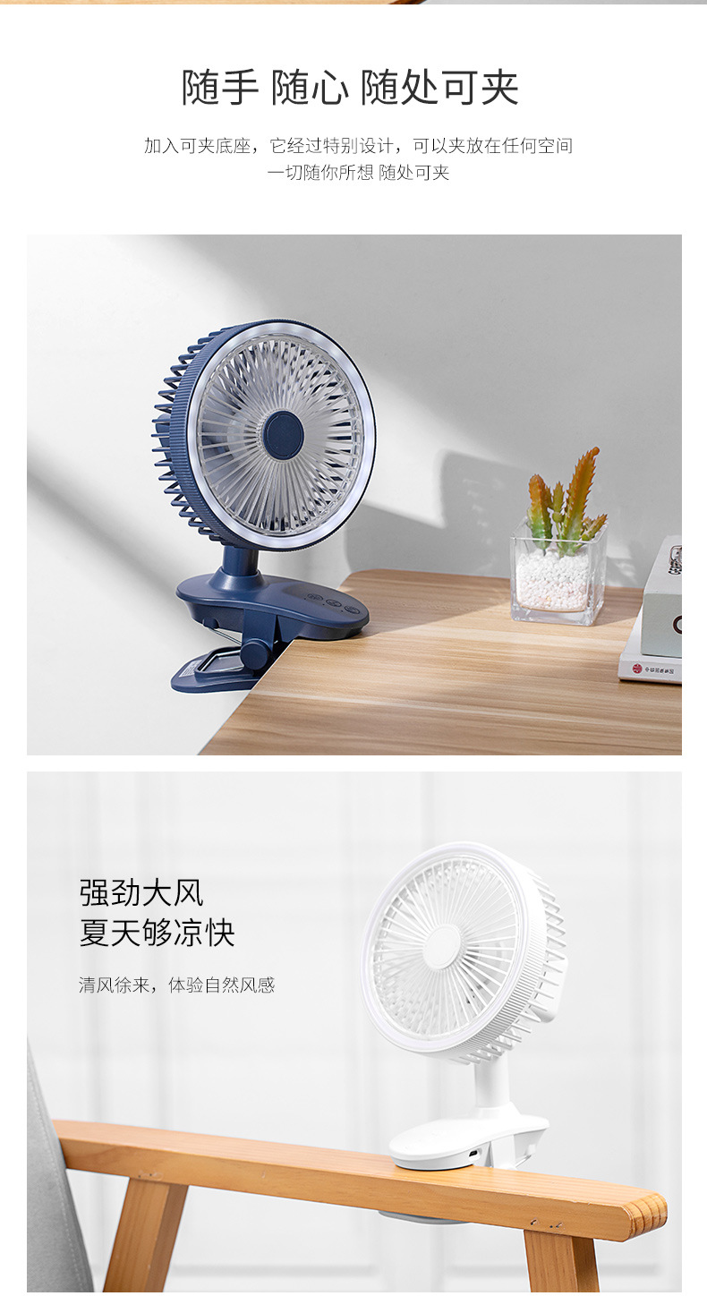 夹子风扇-详情3_04