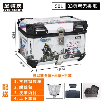 Suitable for aluminum alloy motorcycle Motorcycle trunk - 50l-brave-and-fearless-silver-edition-with-lining-backrest-and-stainless-steel-quick-release-base