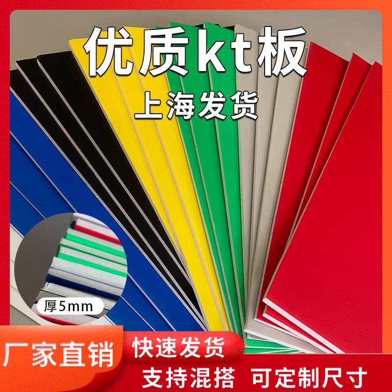 KT板泡沫板幼儿园装饰儿童DIY模型展板写真海报环创展示展板专用