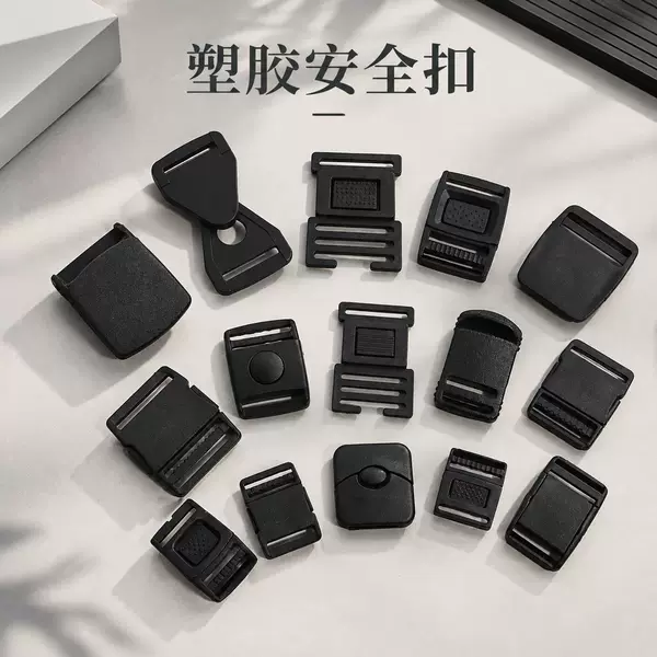 Colored Plastic Safety Buckles, Clothing, Luggage, Pet Webbing Buckles, Webbing Connection Accessories, Wholesale in Stock