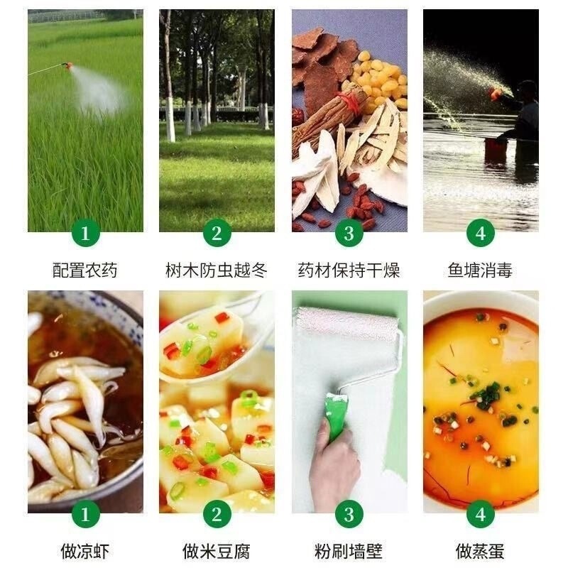 驱虫石灰粉农用食用石灰净化室内防潮防霉土壤消毒干燥剂除湿净水|undefined