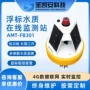 在线监测生态水质浮标