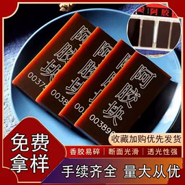 阿胶;传统糕点;鸡肉零食