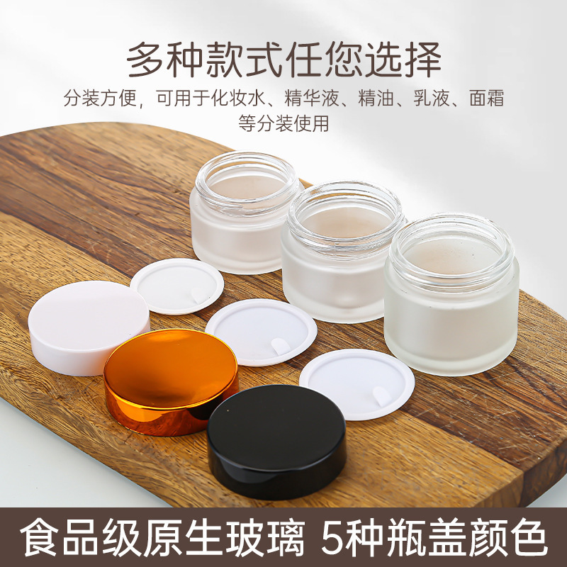 批发透明玻璃膏霜瓶空瓶蒙砂面霜瓶密封眼霜分装瓶化妆品小样瓶子|undefined