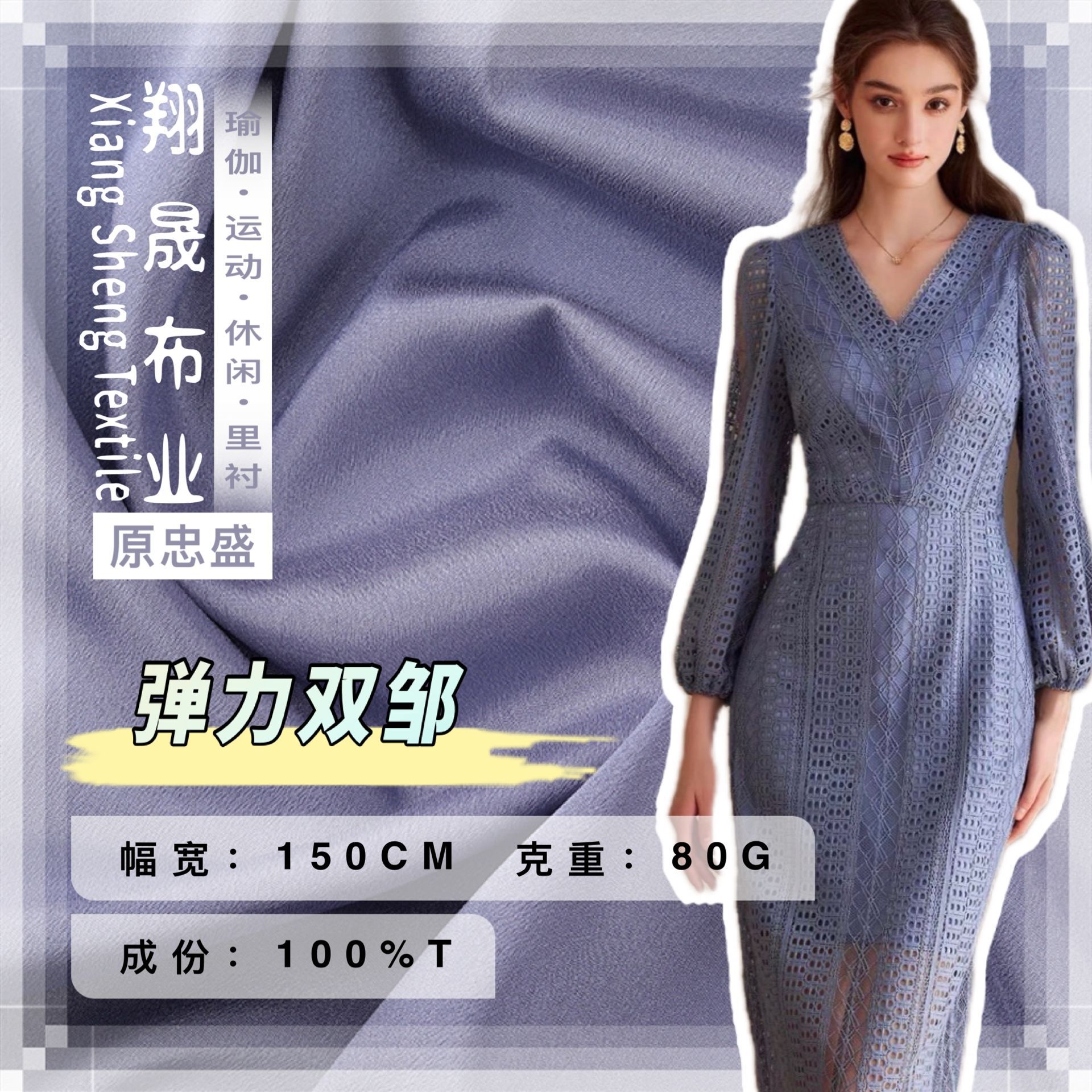 弹力双邹雪纺布料 全涤梭织雪花面料 汉服睡衣连衣裙内衬DIY服 现