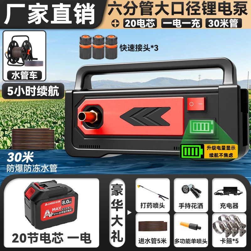 充电无线抽水泵浇菜神器浇水浇地农用灌溉家用大功率抽水机自吸泵|undefined