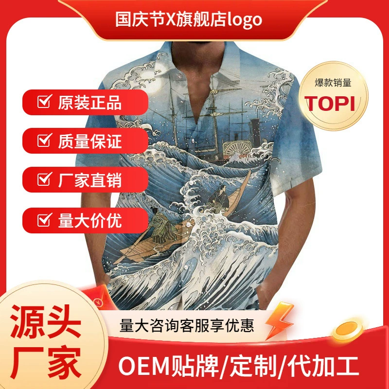 Трансграничная коммерт летняя мужская рубашка с короткими рукавами