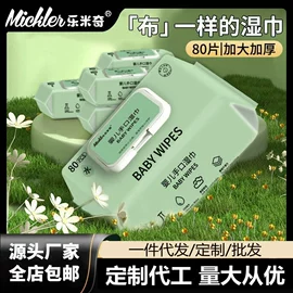 湿巾纸;湿厕纸;婴儿湿巾