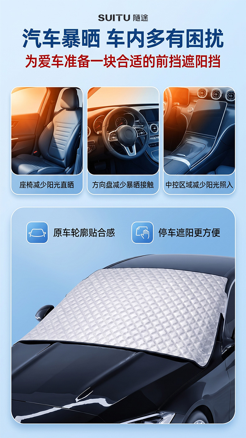 Car snow cover, winter sunshade for new energy vehicles, thickened magnetic front windshield snow shield, anti-freeze