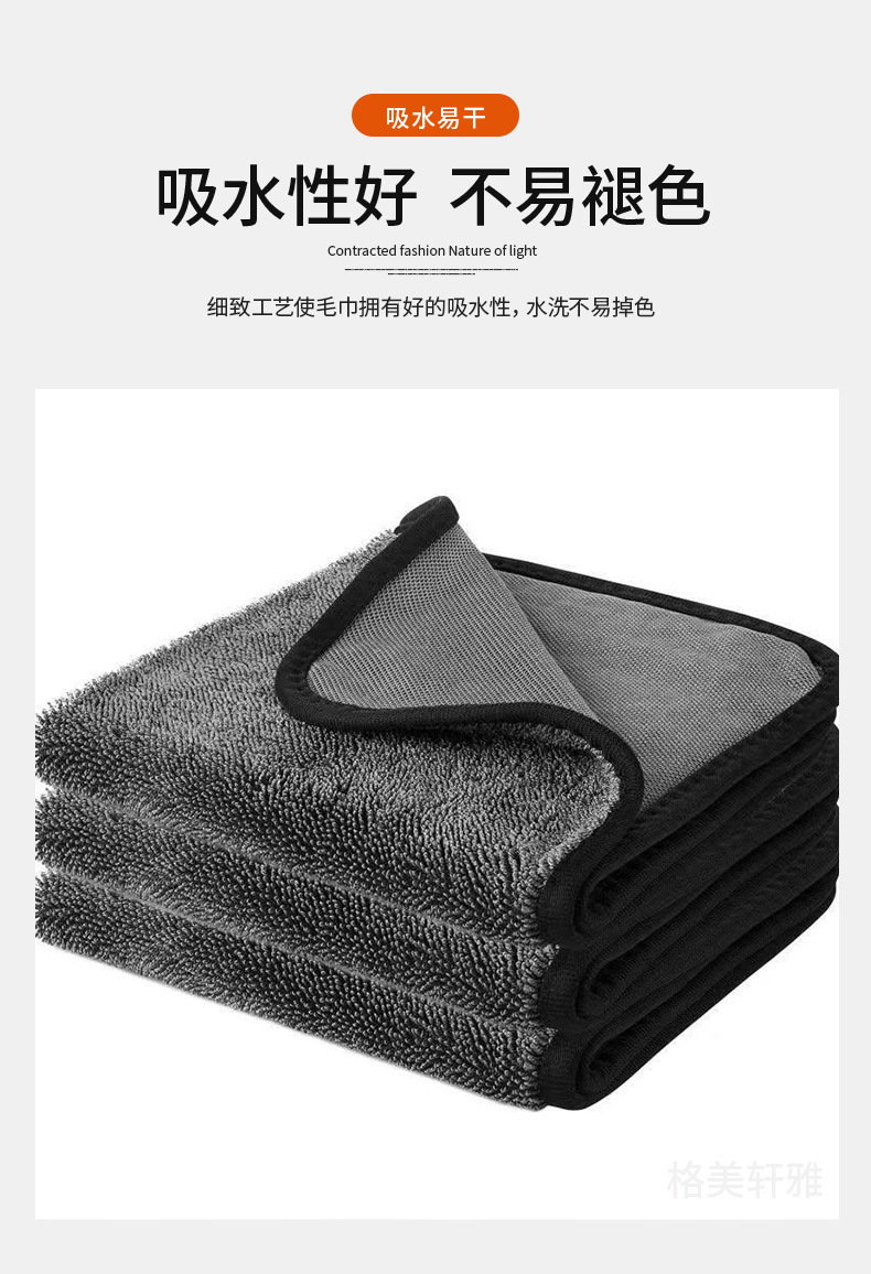 小辫子擦车巾_09.jpg