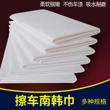 厂家批发加厚南韩巾汽车用品仿麂皮抹布 柔软吸水擦车布仿鹿皮巾