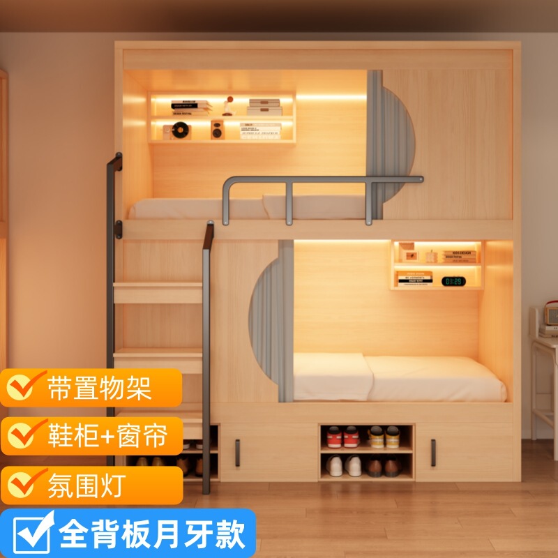 ユースホステル、B&B、スペースカプセル、二段ベッド、アパート、二段ベッド、学校寮、二段ベッド、邪魔しないダブルベッド|undefined
