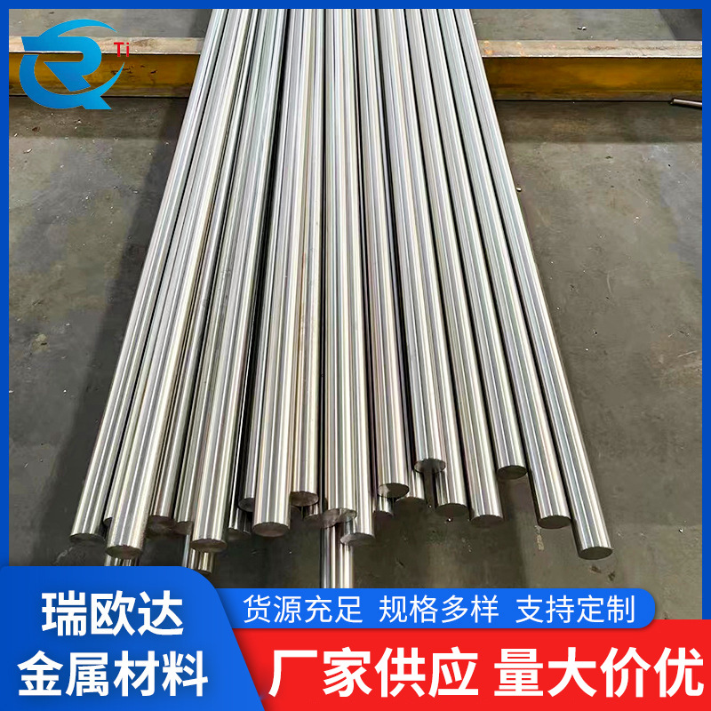 TA2 TC4工业用钛合金棒 Gr5高强度钛合金棒 钛合金磨光钛棒厂家