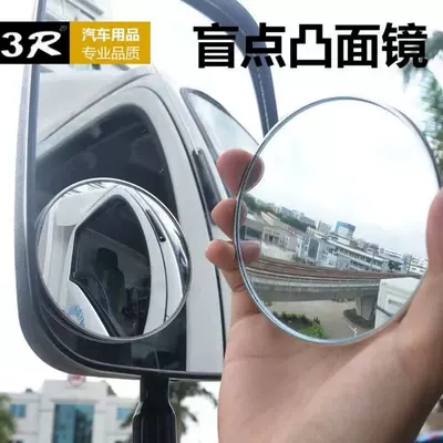 Large field of view rear view auxiliary mirror Small Round Mirror Truck Wide-Angle