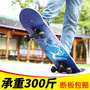 Skateboard Adult Children Beginners Four-wheel Professional Street-brushing Scooter Long Board Male and Female Students Double-warped Teenagers