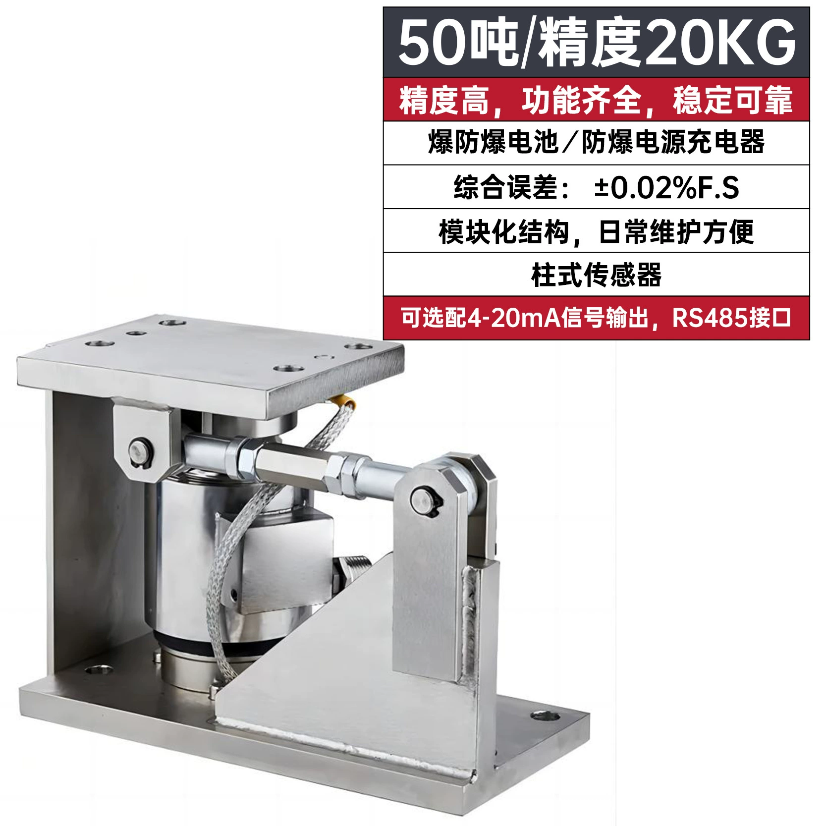 Взрывозащищенный весовой модуль из нержавеющей стали. Только высокоточное взвешивание для контроля процесса.